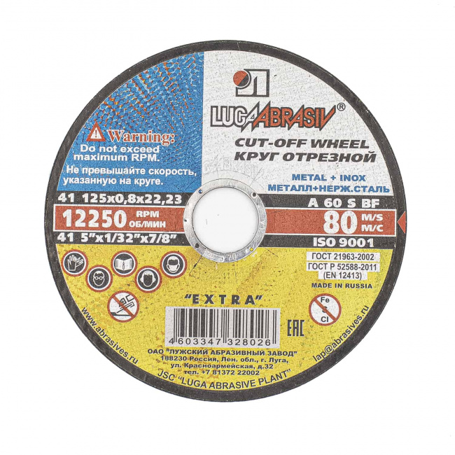 Круг отрезной 125*0.8*22